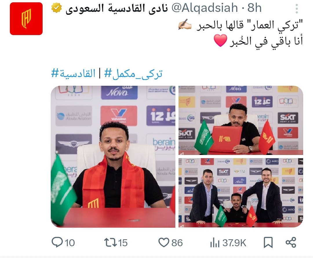 قرار هام من القادسية بشأن تجديد عقد تركي العمار