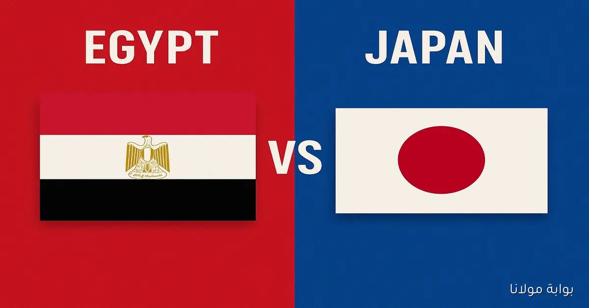 هتتفرج إزاي.. القنوات الناقلة لمباراة منتخب مصر واليابان للشباب في كأس العالم لكرة القدم تحت 20 سنة