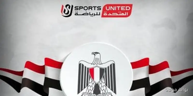 المتحدة للرياضة تطلق صفحات جديدة لمنتخب مصر لكرة اليد على غرار كرة القدم