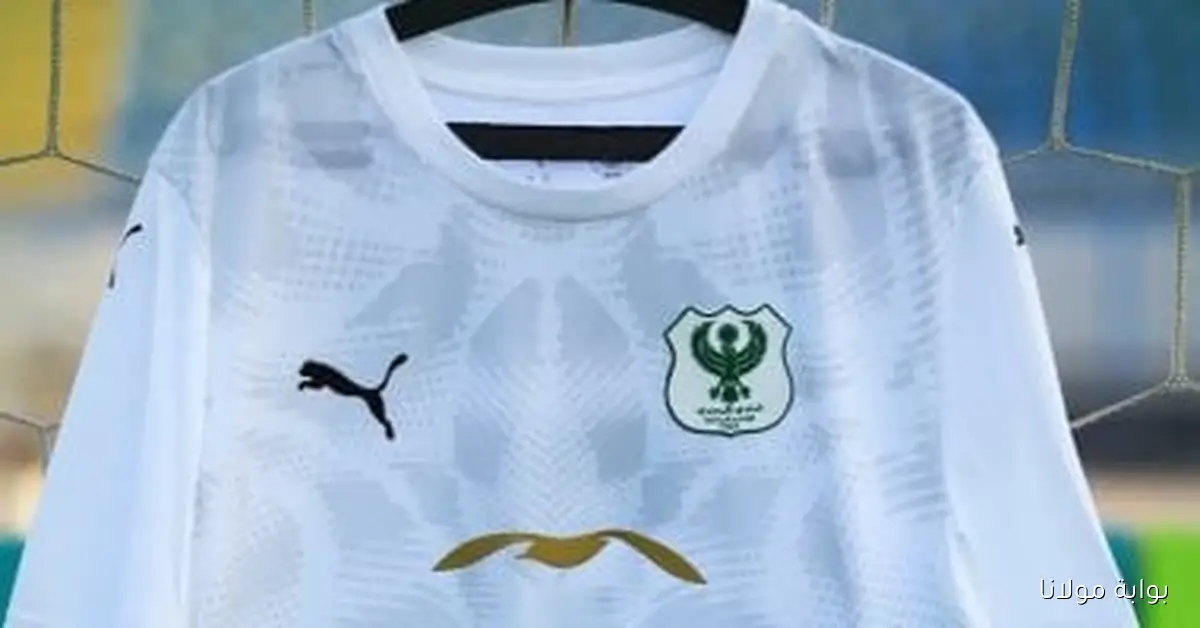 المصري يكشف عن الزي الأساسي الجديد قبل مباراة غزل المحلة