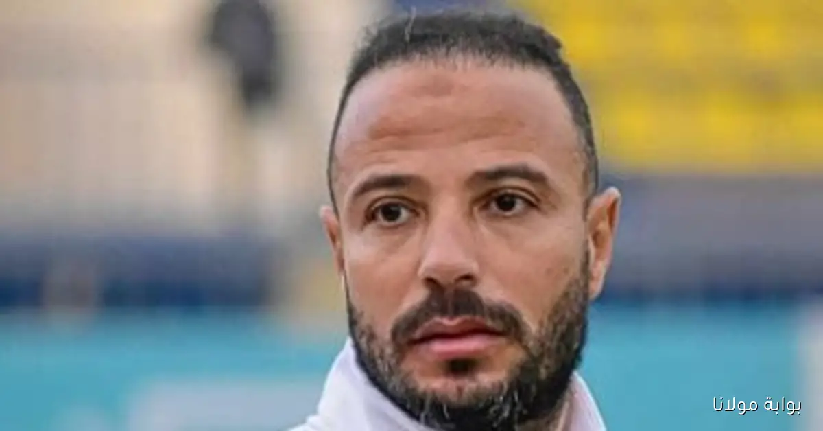 المقاولون العرب يتخذ قرار إقالة محمد مكي بعد التعادل مع فاركو