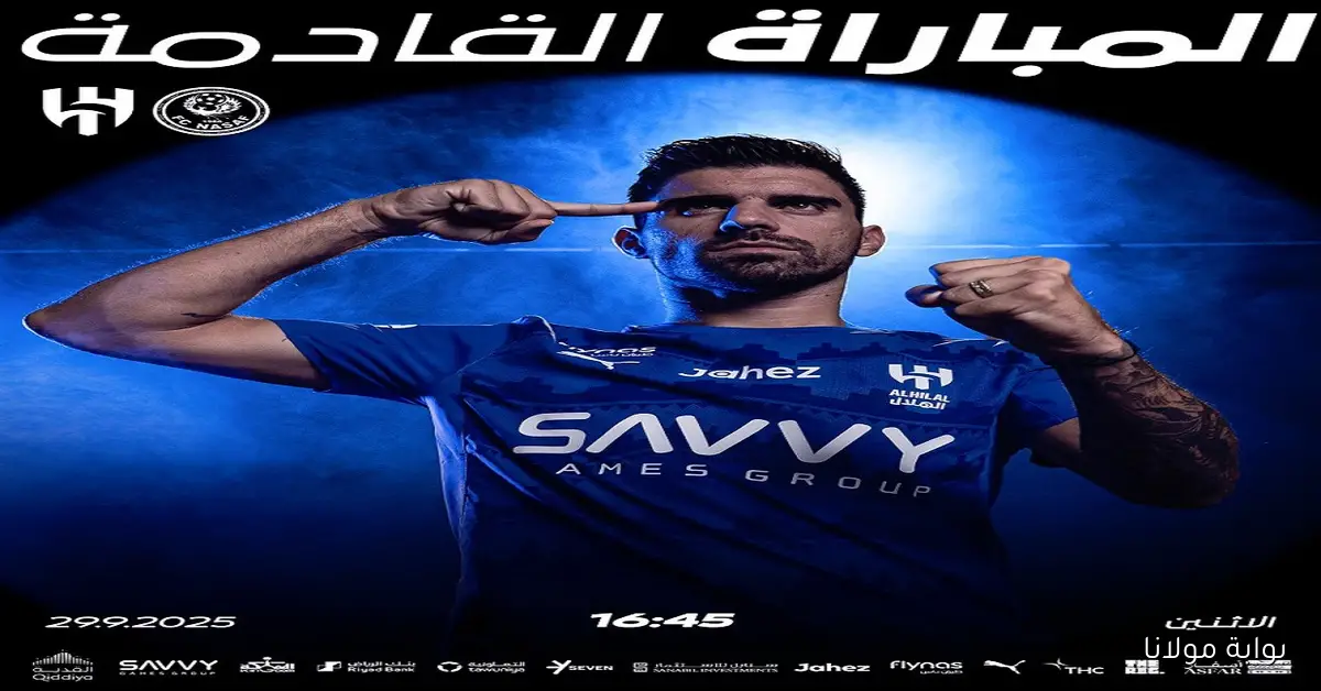 من هو .. معلق مباراة الهلال السعودي وناساف قرشي اليوم في النخبه الآسيوية