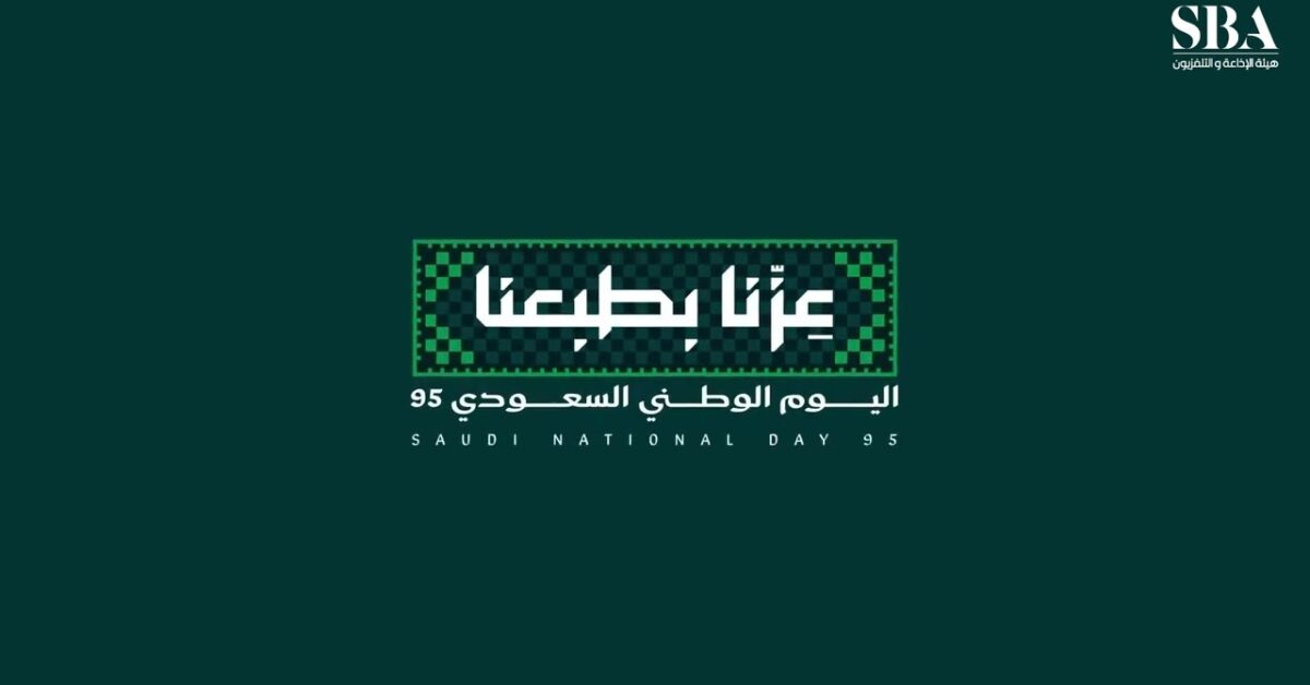 السعودية تحذر.. السجن 5 سنوات وغرامة 3000 ريال لمرتكبي هذه المخالفة في اليوم الوطني 95