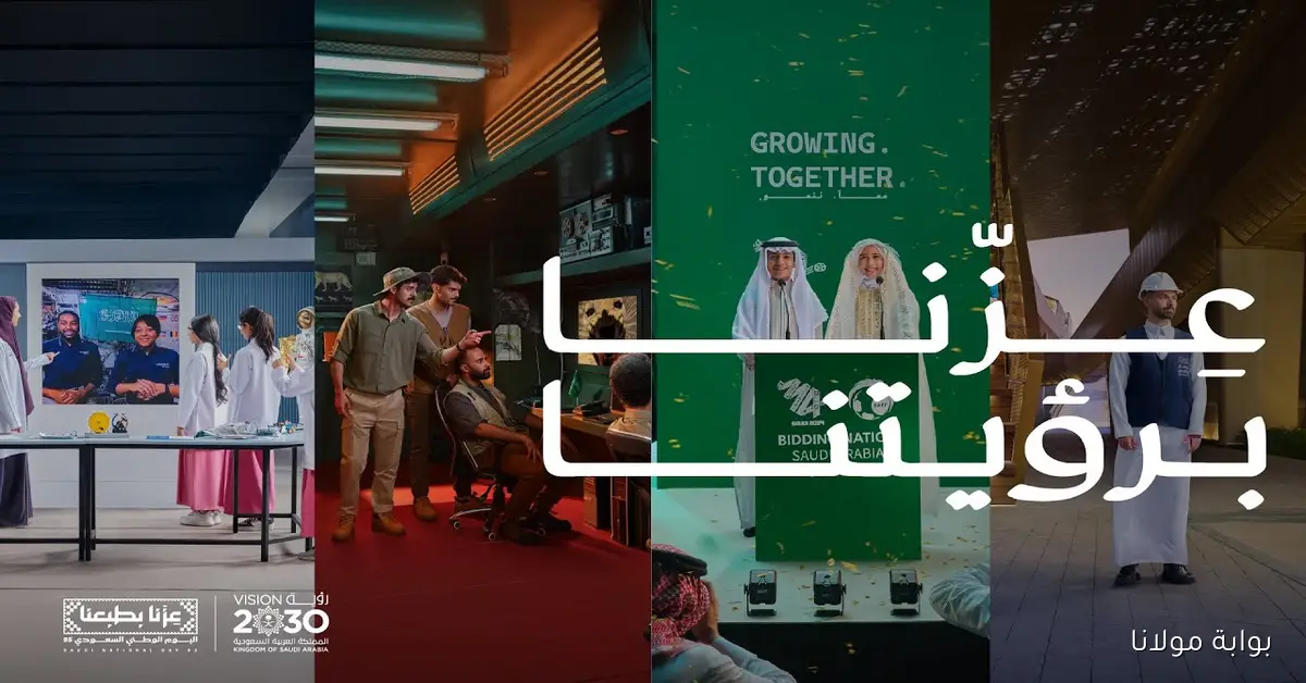 عاجل بأمر ملكي| المملكة بلا دوام الثلاثاء.. الموارد البشرية توضح تعويض إجازة اليوم الوطني 2025