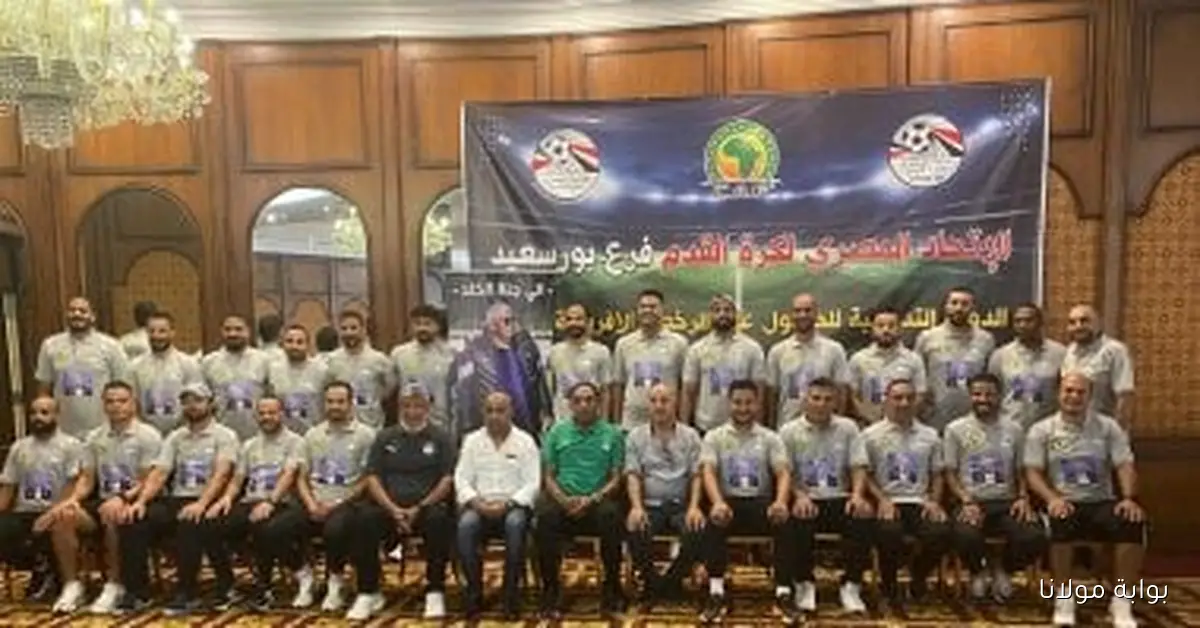 انطلاق الرخصة B12 وB13 في بورسعيد وتكريم روح ميمي عبد الرازق بدقيقة حداد