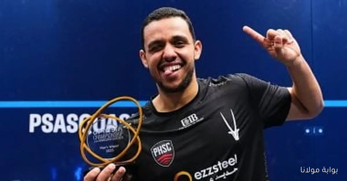 انطلاق بطولة قطر كلاسيك للاسكواش في الدوحة بمشاركة 24 لاعباً مصرياً