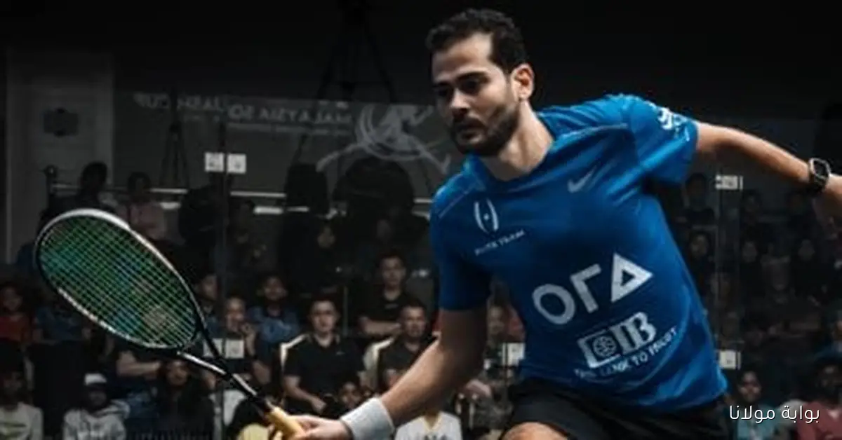 انطلاق مباريات ربع النهائي في بطولة مصر المفتوحة للاسكواش