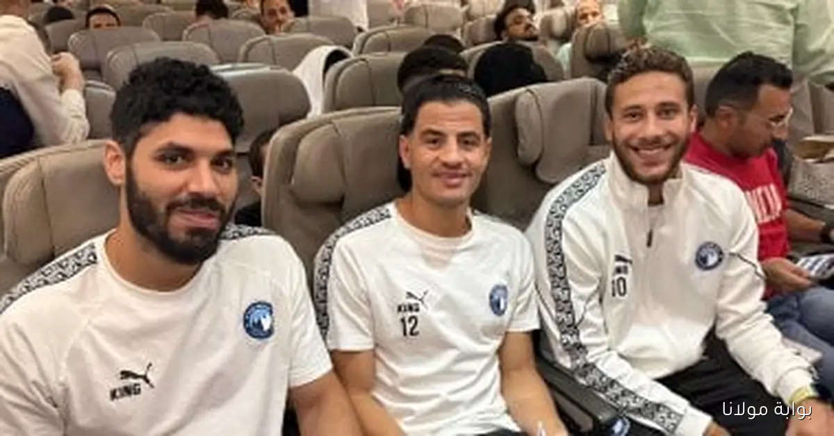 بعثة بيراميدز تتوجه إلى السعودية لملاقاة أهلي جدة في كأس الإنتركونتيننتال