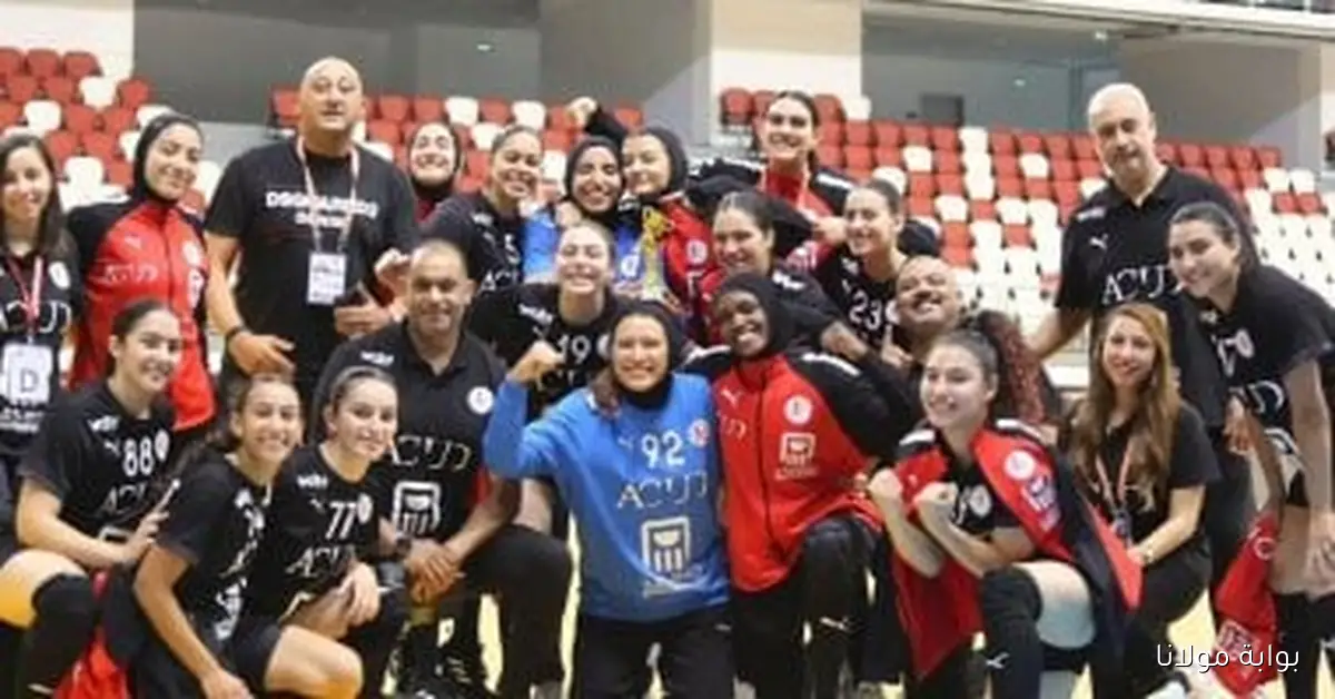 بعثة منتخب شابات اليد تعود إلى القاهرة بعد تتويجها ببطولة أفريقيا اليوم