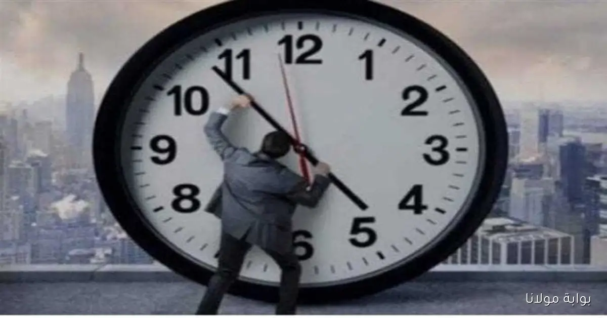 الموعد الرسمي لتطبيق التوقيت الشتوي بعد انتهاء فصل الصيف