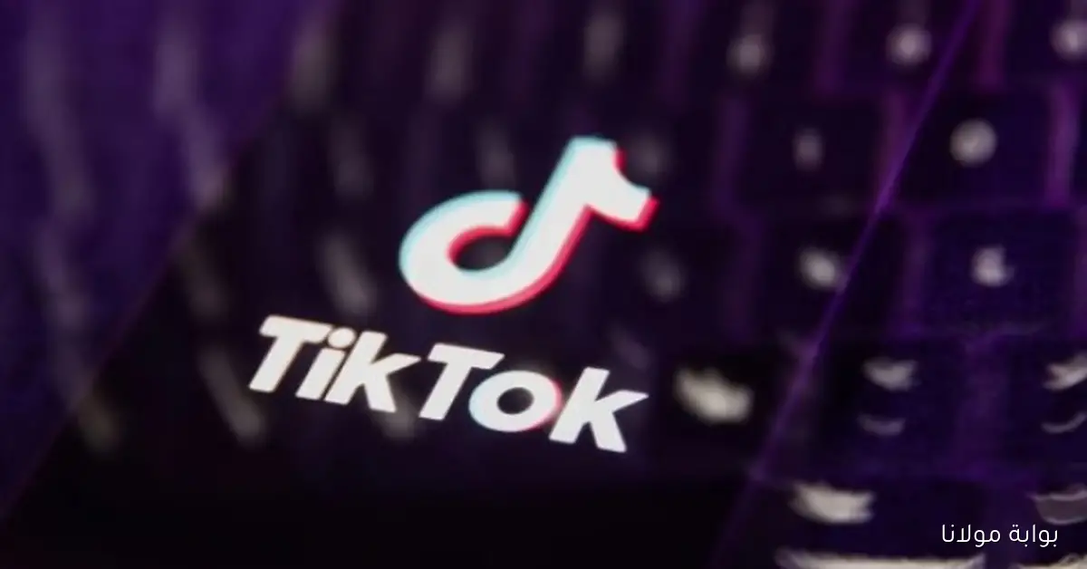 بكين تدعم رغبات الشركات في قضية “تيك توك” وتدعو إلى معاملة عادلة من الولايات المتحدة