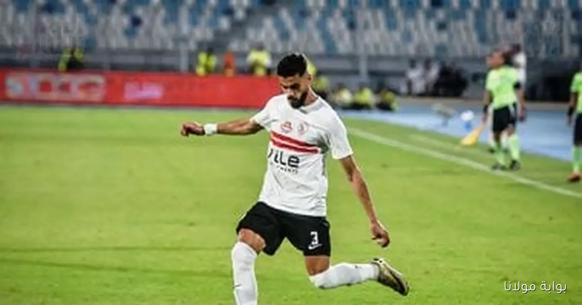 بنتايج لن يشارك مع الزمالك في المباراة القادمة ضد الجونة بسبب الإيقاف
