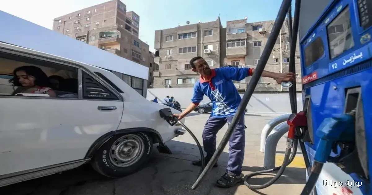 الحكومة تثبت أسعار البنزين اليوم الاثنين 15 سبتمبر 2025 وهل ترتفع مجدداً؟
