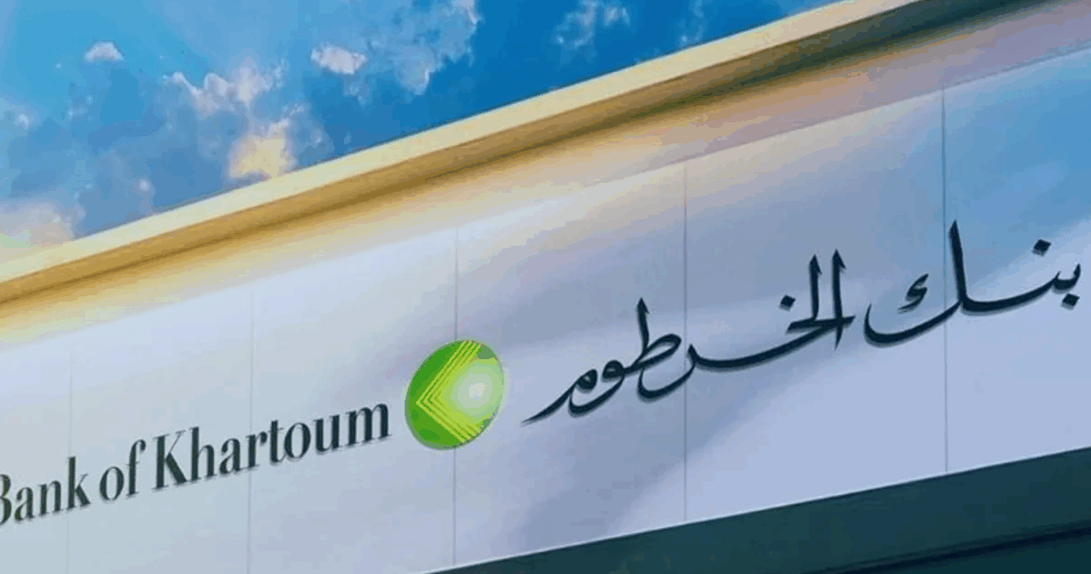 بجوازك السوداني.. خطوات فتح حساب في بنك الخرطوم 2025 اونلاين عبر bankofkhartoum.com