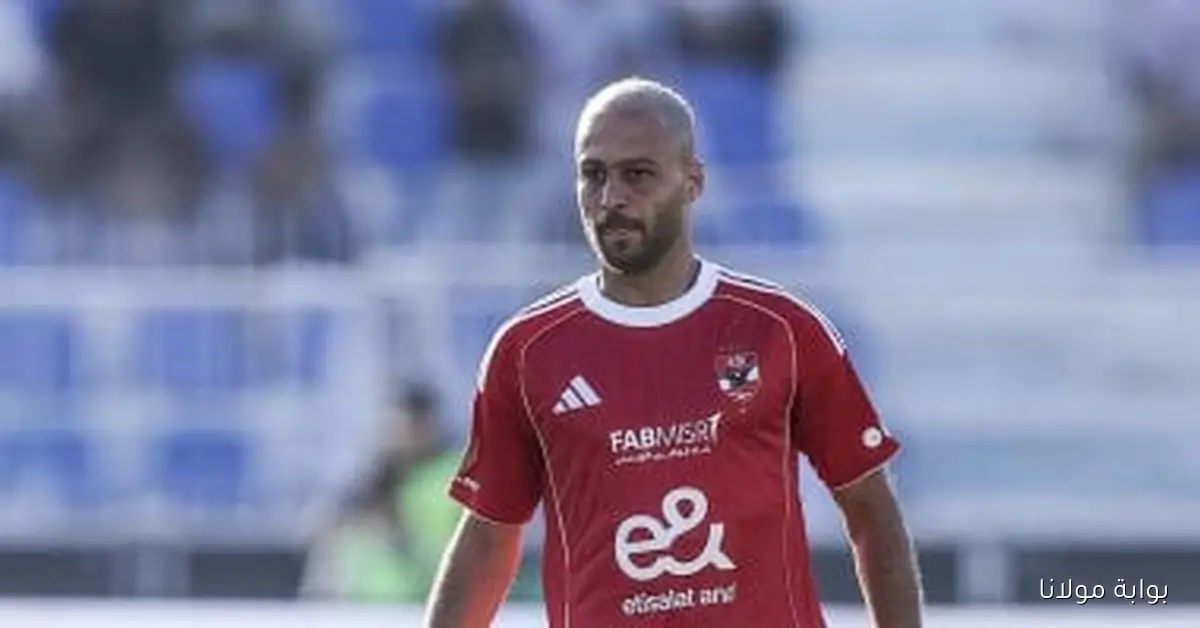 بيكهام قد يغيب عن مباراة الأهلي ضد حرس الحدود