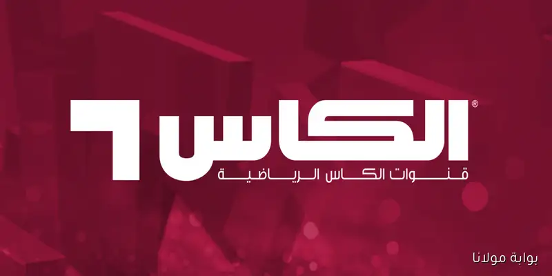 تحديث تردد قناة الكأس الرياضية 2025 على نايل سات وعربسات بجودة عالية