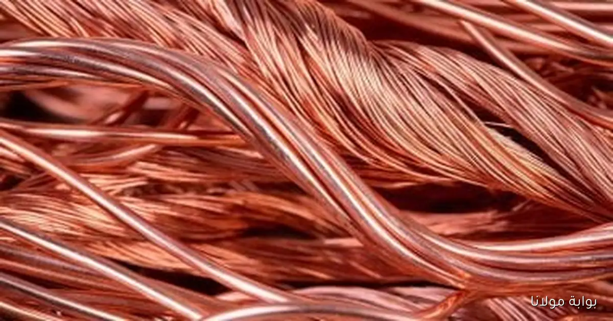 تراجع أسعار النحاس بعد بلوغه أعلى مستوى له في 15 شهراً قبيل قرار الفيدرالي