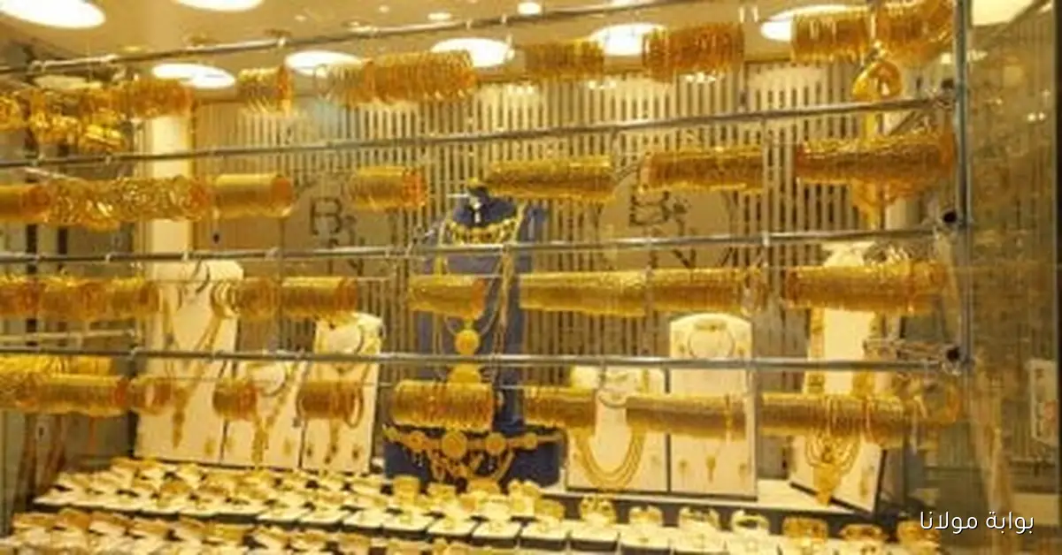 تراجع سعر الذهب 40 جنيها اليوم وعيار 21 يفقد مستواه العالي