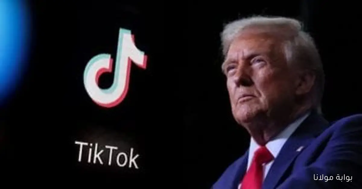 ترامب يشير إلى إمكانية التوصل لاتفاق مع الصين حول حظر تيك توك