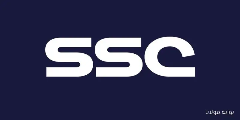 اكتشف تردد قناة ssc الرياضية السعودية الجديد لمتابعة أهم المباريات والبطولات بكل سهولة