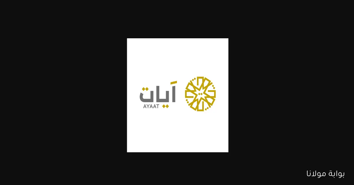 تعليم وتلاوة مؤثرة… تردد قناة آيات للقرآن الكريم 2025 على نايل سات وعرب سات