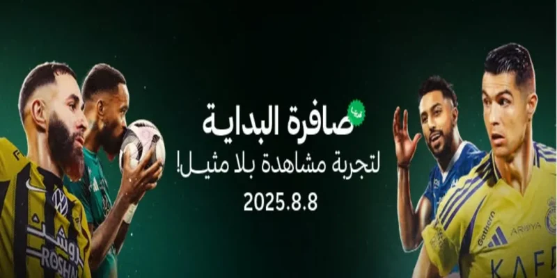 دوري روشن.. تردد قناة ثمانية 1.2.3 المفتوحة على نايل سات بجودة HD