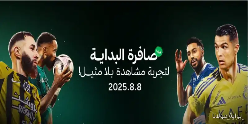 دوري روشن.. تردد قناة ثمانية 1.2.3 المفتوحة على نايل سات بجودة HD