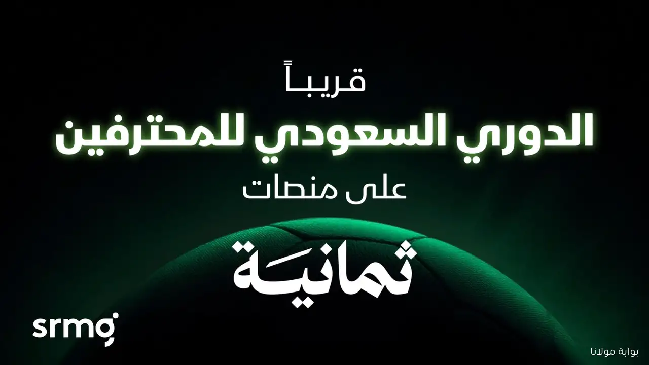 بجودة HD.. تردد قناة ثمانية الجديد على نايل سات وعرب سات