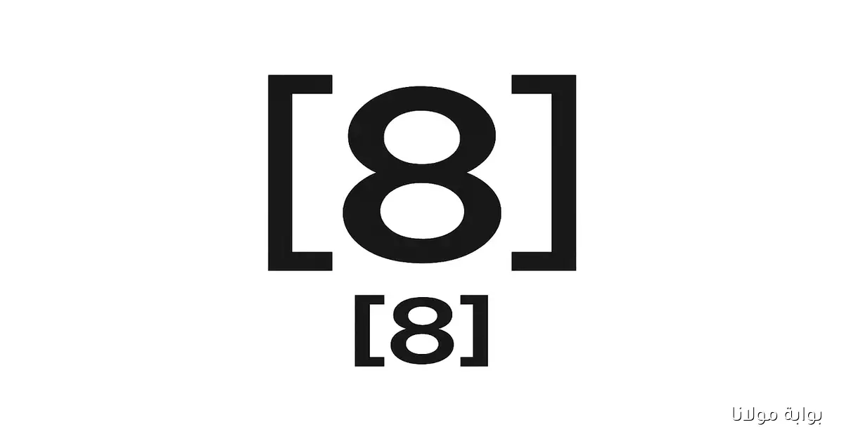 تردد قناة ثمانية الرياضية الجديد 2025 على نايل سات وعرب سات بجودة HD