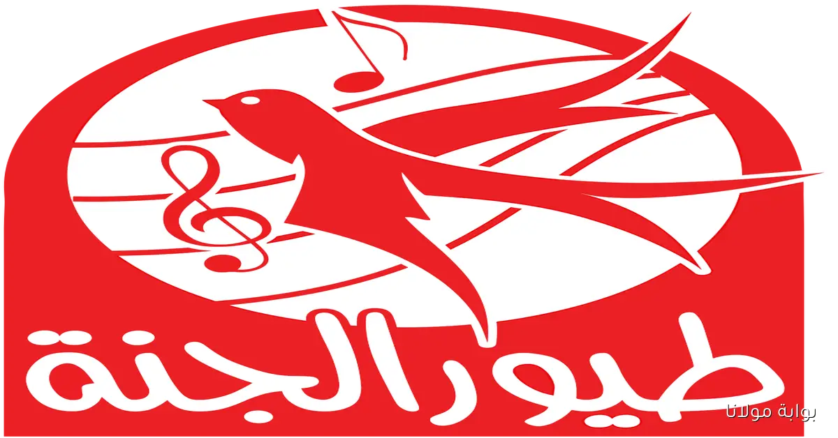 استقبلها الان.. تردد قناة طيور الجنة الجديد 2025 عبر القمر الصناعي نايل سات وعرب سات