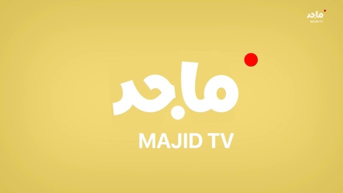 ولادك هيطيروا من الفرحة.. تردد قناة ماجد للأطفال بجودة عالية على نايل سات