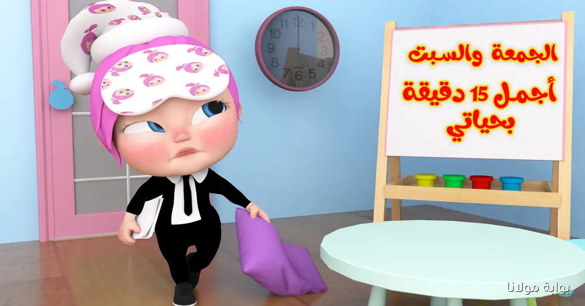 إلحق شوف لولو.. تردد قناة وناسة 2025 الجديد واضبطها في ثواني