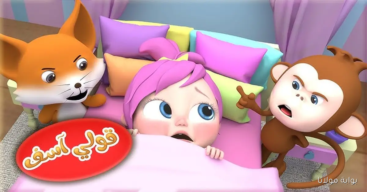 قولي آسف يا لولو.. تردد قناه وناسه بيبي على قمر النايل سات