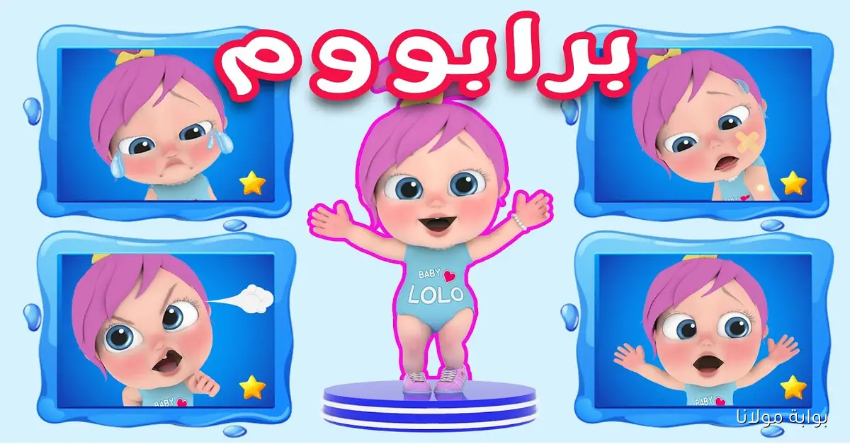 تردد قناة وناسة لولو الجديد على نايل سات وعرب سات بجودة HD لعودة المدرسة