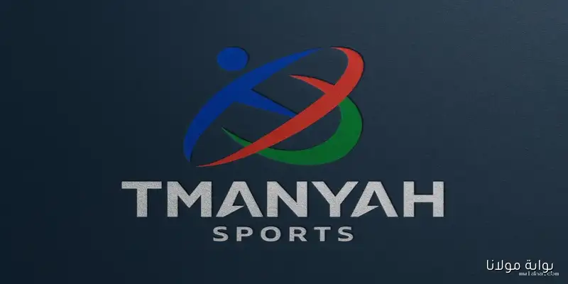 تردد قنوات ثمانية لمتابعة دوري روشن السعودي 2025-2026 بعد عودته
