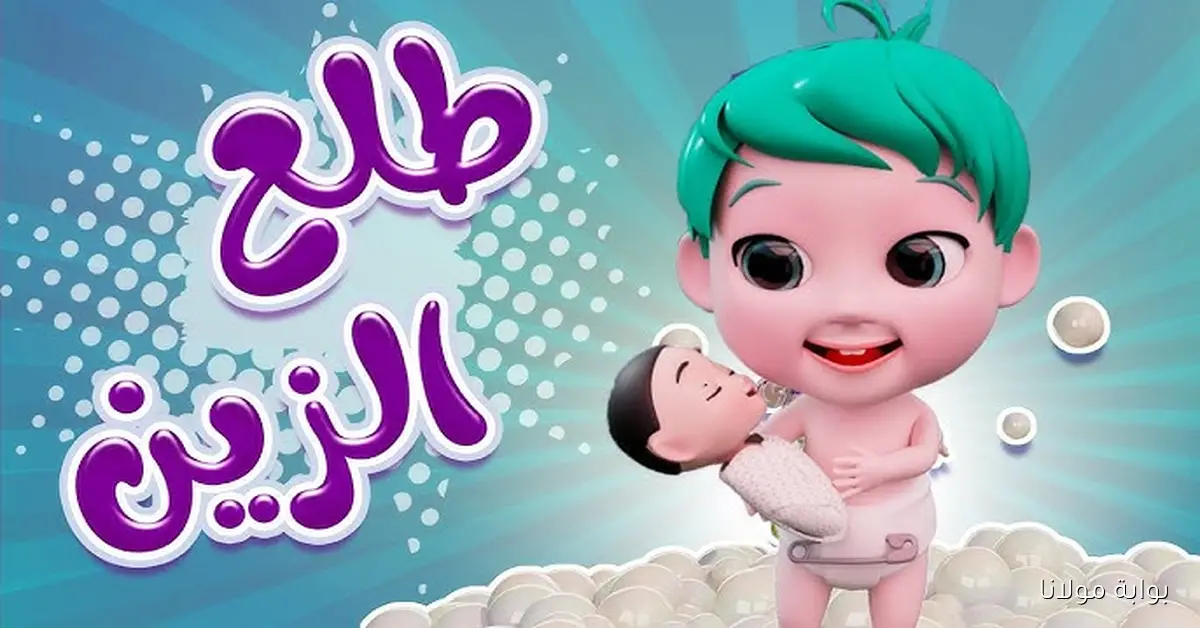 تردد كراميش 2025 قناة الأطفال الثانية على نايل سات وعرب سات بجودة عالية وأغاني ممتعة