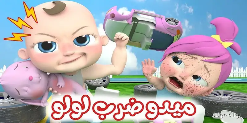 wanasah.. تردد وناسة بيبي 2025 HD أناشيد وأغاني ممتعة للأطفال بجودة عالية
