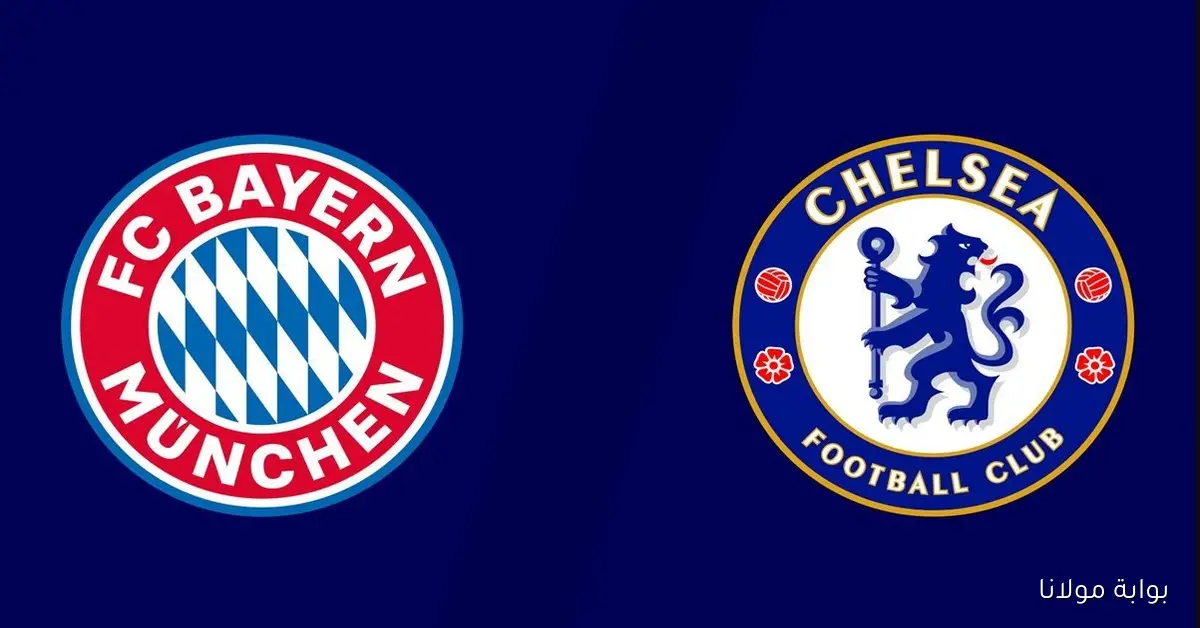 تردد قناة bein sports 4 HD الناقلة لمباراة بايرن ميونخ وتشيلسي في دوري أبطال أوروبا 2025