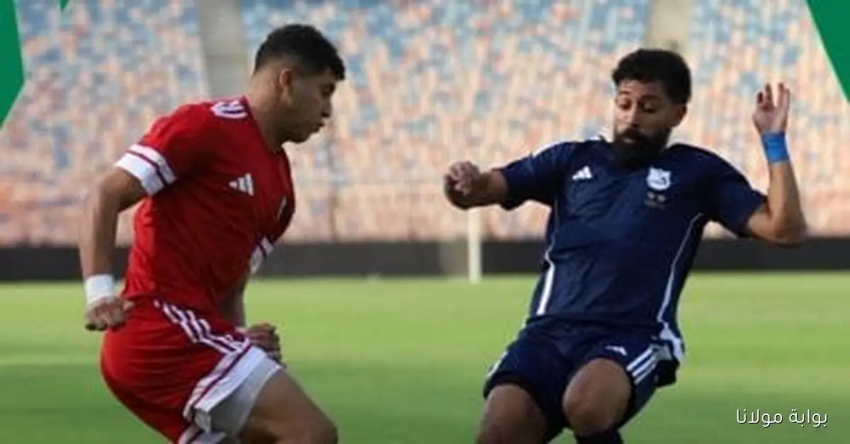 تعادل مثير بين مودرن سبورت وإنبي 2-2 في الدوري مع ملخص فيديو