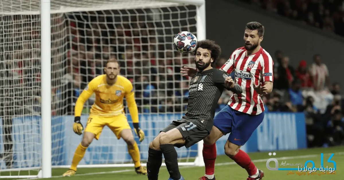 “وشه حلو” معلق مباراة ليفربول وأتلتيكو مدريد في دوري أبطال أوروبا 2026 والمواعيد والقنوات الناقلة