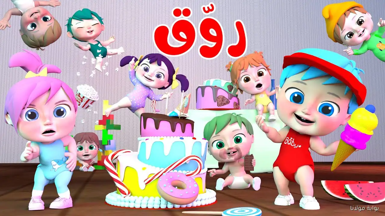 روق ولادك مع لولو .. تردد قناة وناسة للأطفال نايل سات وعرب سات