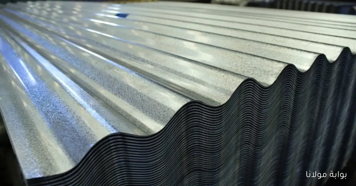 تعزيز الصناعة المحلية من خلال فرض رسوم على واردات الصاج المجلفن والملون