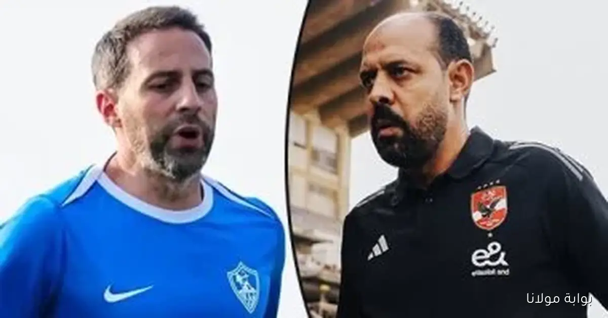 تفوق المدرب المصري على الأجنبي: من يحقق الفوز في قمة الأهلي والزمالك، النحاس أم فيريرا؟