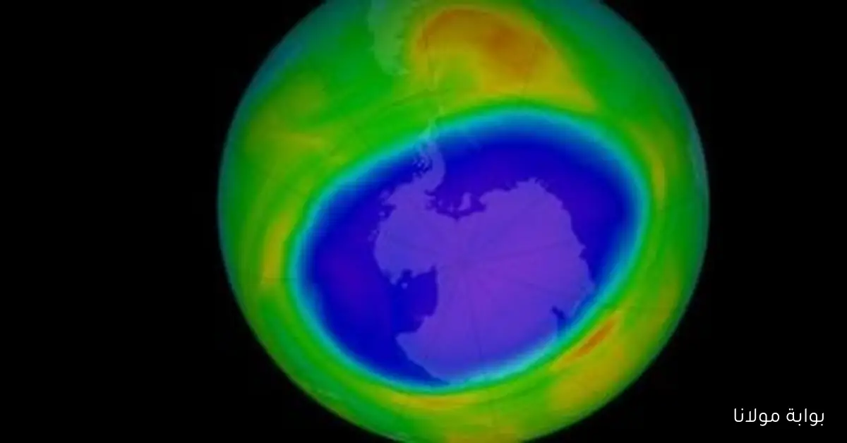 تقرير جديد: ثقب الأوزون يتقلص بشكل ملحوظ خلال العام الماضي وفقًا للمنظمة العالمية للأرصاد الجوية