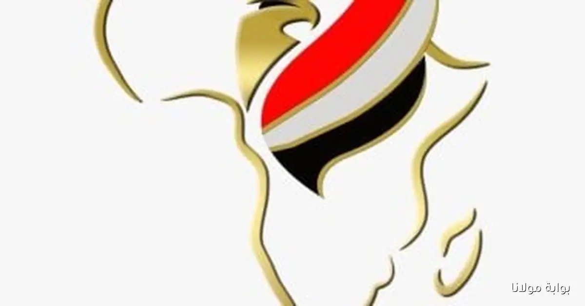 جدول مباريات الدور الأول لبطولة أفريقيا للشباب للكرة الطائرة في مصر