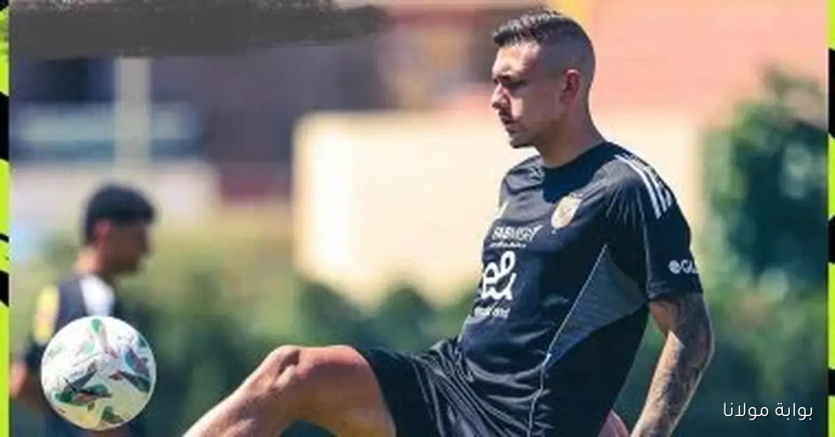 جراديشار يغيب رسميًا عن لقاء القمة بعد عدم مشاركته في مران الأهلي اليوم