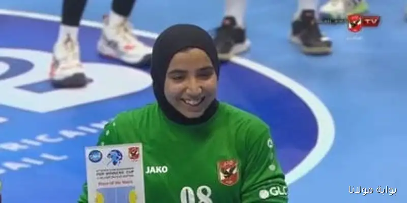 جهاد وائل تتألق كأفضل لاعبة في مباراة مصر ضد بوركينا فاسو ببطولة أفريقيا لكرة اليد بالجزائر