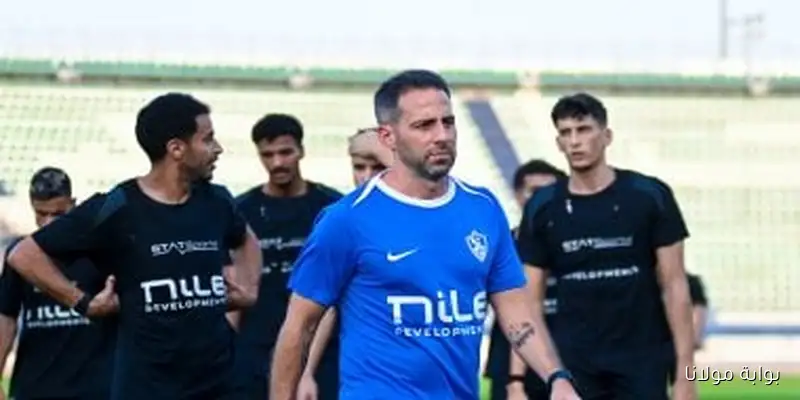جون إدوارد يسأل فيريرا عن اللاعبين المستبعدين من قائمة الزمالك
