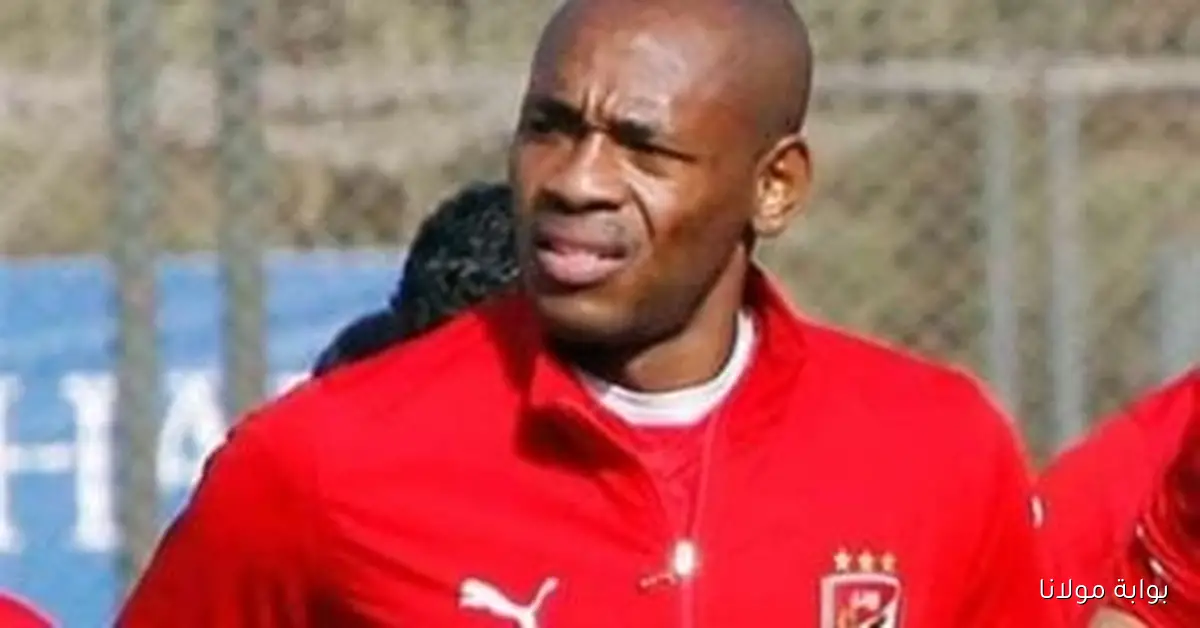 جيلبرتو، نجم الجبهة اليسرى في الأهلي، يحتفل بعيد ميلاده الثالث والأربعين اليوم