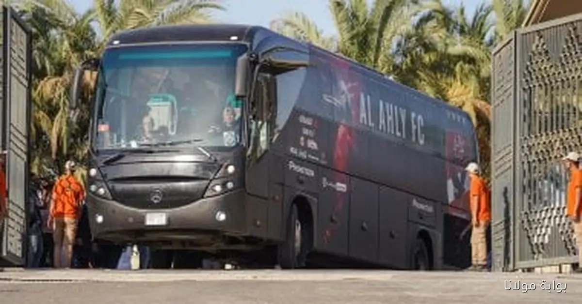 حافلة الأهلي تصل إلى إستاد القاهرة استعدادًا لمواجهة سيراميكا في الدوري